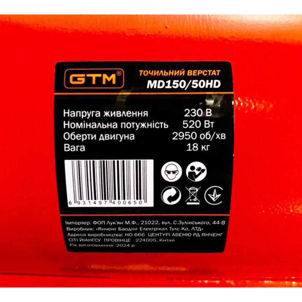Точильно-шліфувальний верстат GTM MD150/50HD фото 3