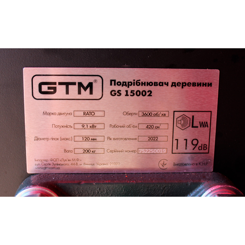 Садовий бензиновий подрібнювач 15 к.с GTM GS15002, ножовий механізм фото 6